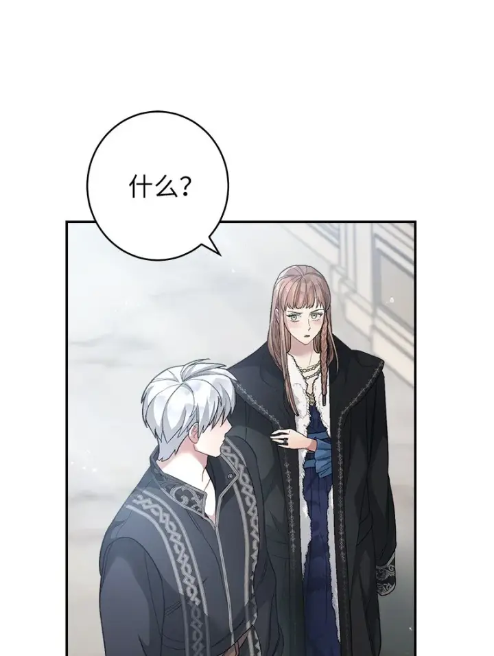 漫画《错把结婚当交易，却意外的甜蜜？》09 护送回房第117张图
