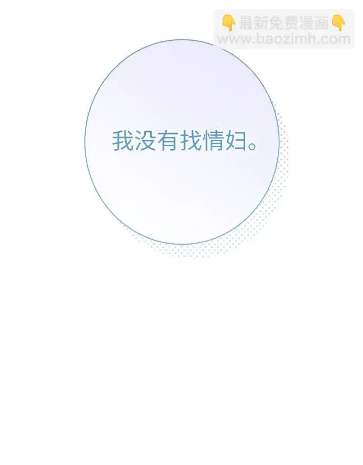 漫画《错把结婚当交易，却意外的甜蜜？》09 护送回房第122张图