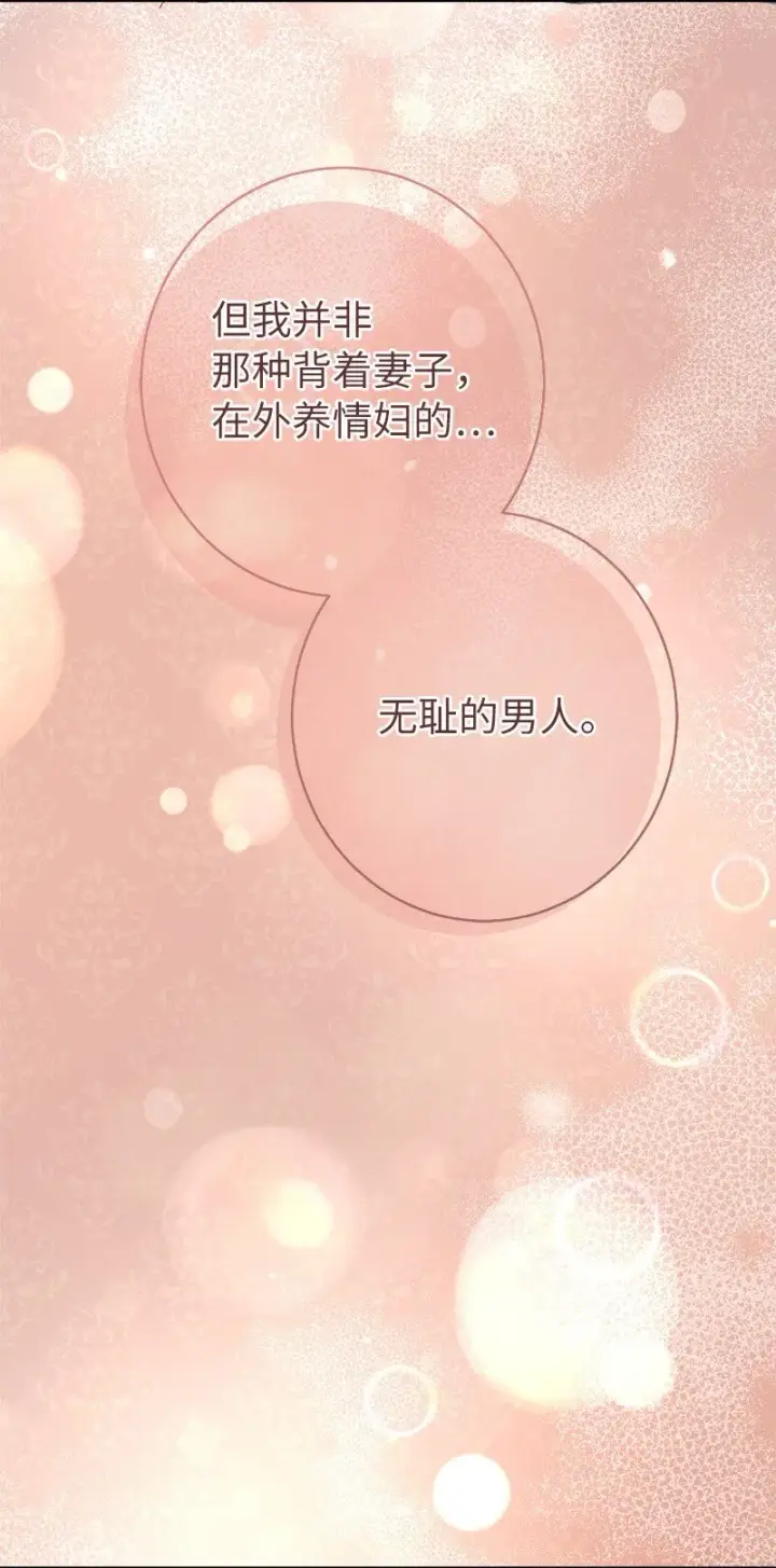 漫画《错把结婚当交易，却意外的甜蜜？》09 护送回房第131张图