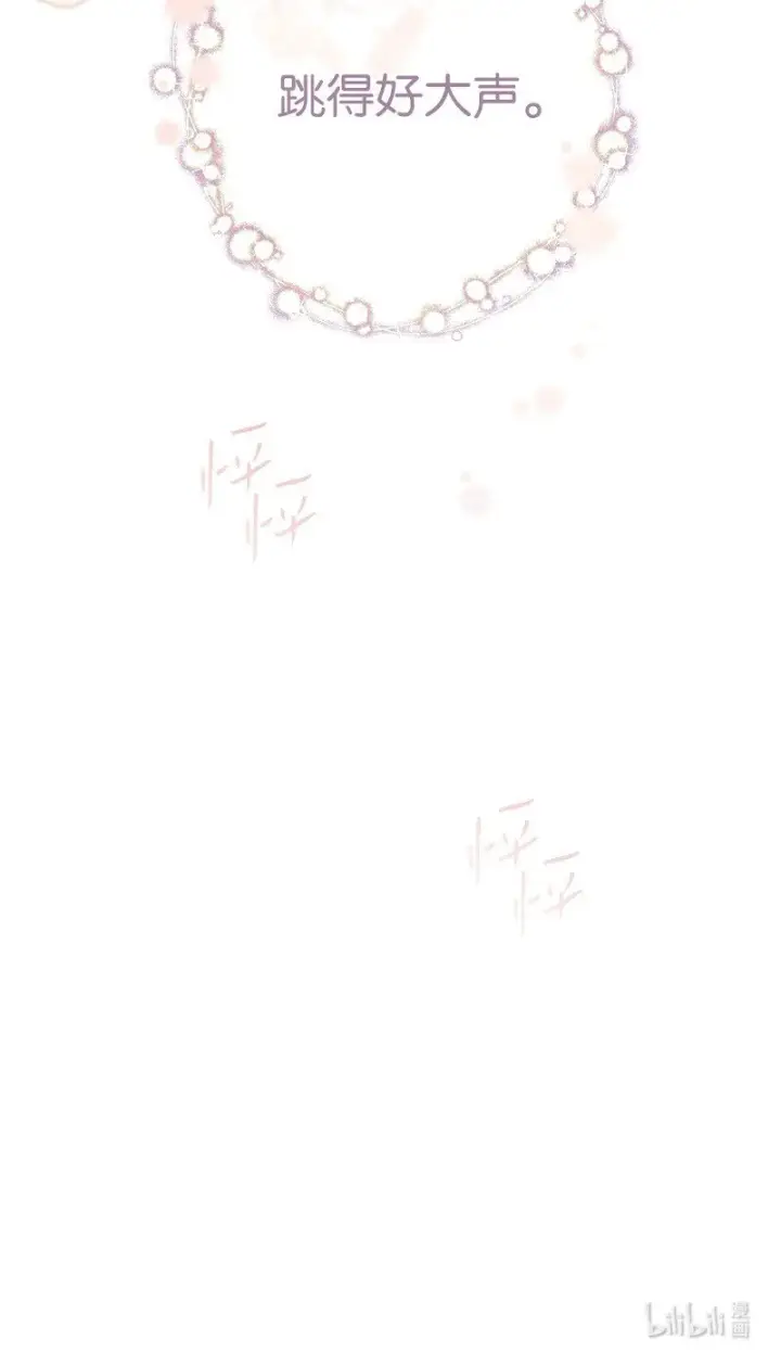 漫画《错把结婚当交易，却意外的甜蜜？》09 护送回房第136张图