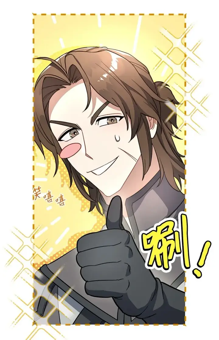 漫画《错把结婚当交易，却意外的甜蜜？》09 护送回房第16张图