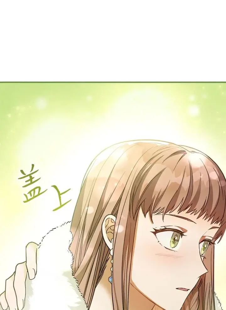 漫画《错把结婚当交易，却意外的甜蜜？》09 护送回房第25张图