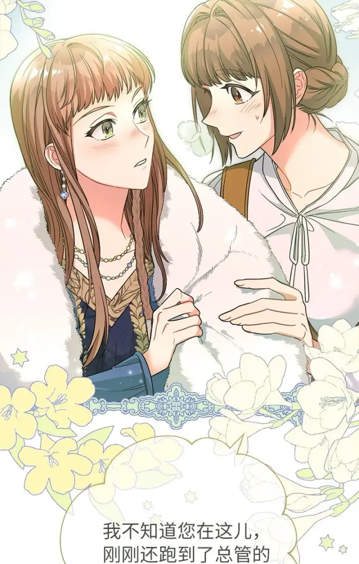 漫画《错把结婚当交易，却意外的甜蜜？》09 护送回房第31张图