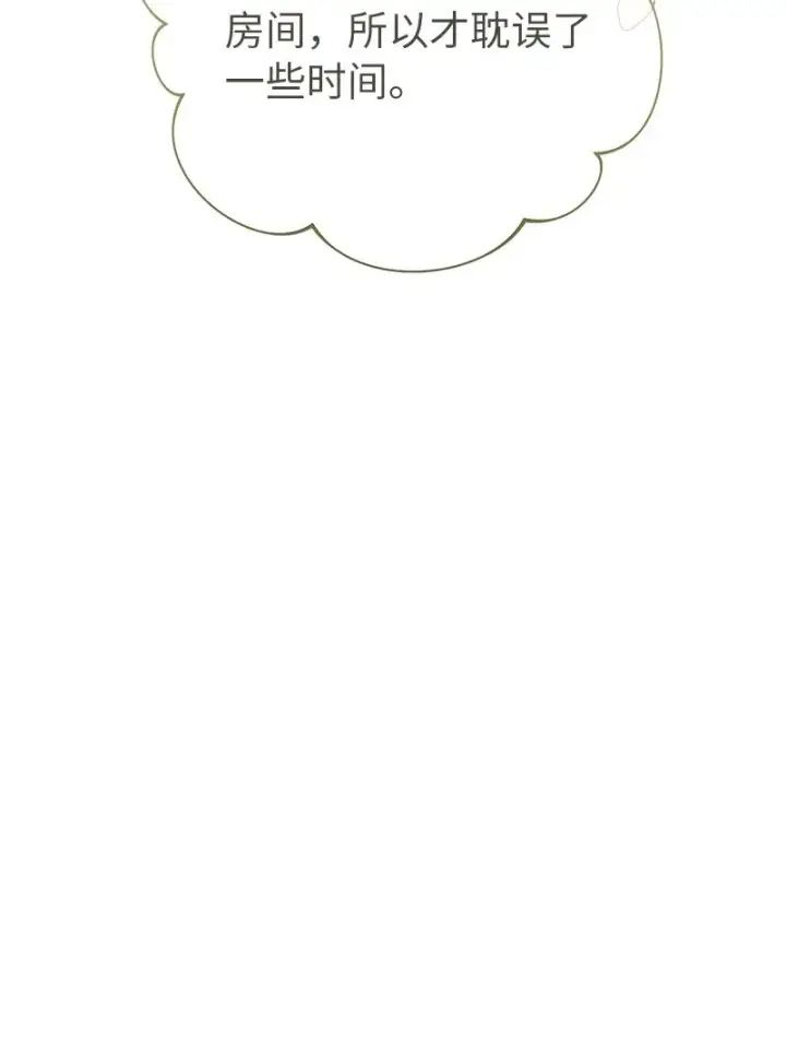 漫画《错把结婚当交易，却意外的甜蜜？》09 护送回房第32张图