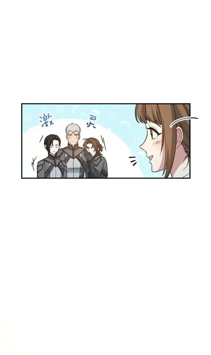 漫画《错把结婚当交易，却意外的甜蜜？》09 护送回房第37张图