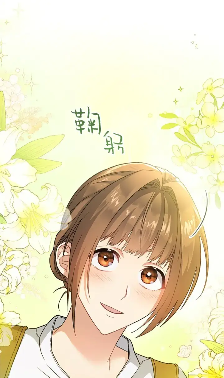 漫画《错把结婚当交易，却意外的甜蜜？》09 护送回房第38张图