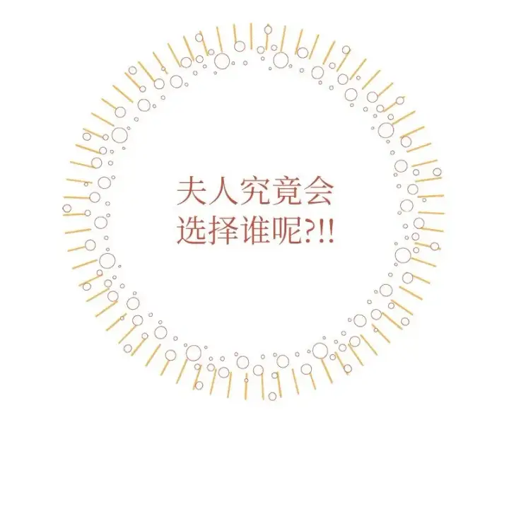 漫画《错把结婚当交易，却意外的甜蜜？》09 护送回房第4张图