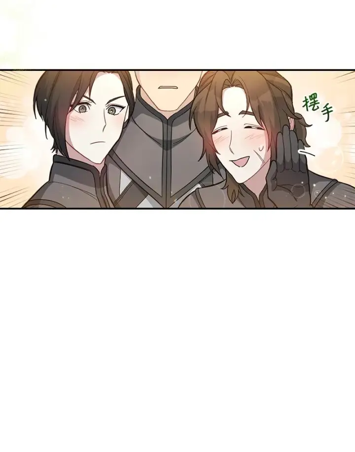漫画《错把结婚当交易，却意外的甜蜜？》09 护送回房第40张图