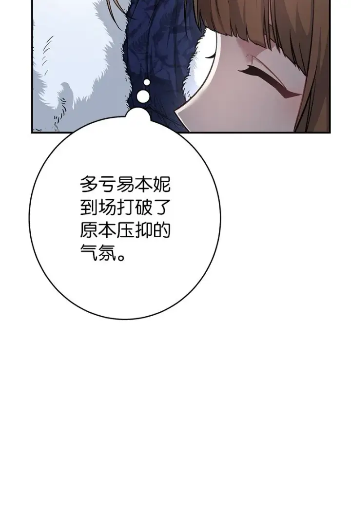 漫画《错把结婚当交易，却意外的甜蜜？》09 护送回房第42张图