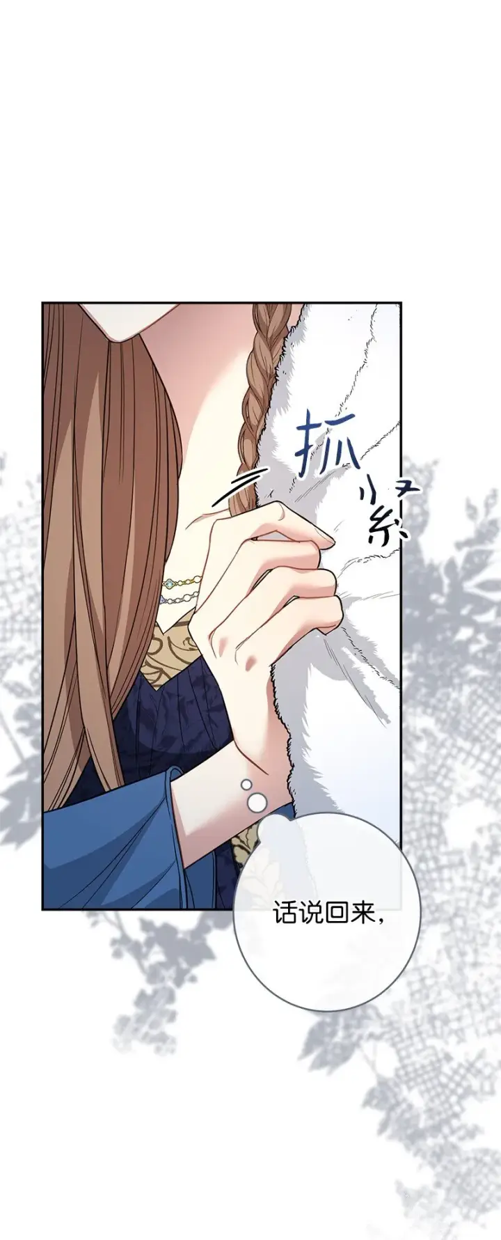 漫画《错把结婚当交易，却意外的甜蜜？》09 护送回房第43张图