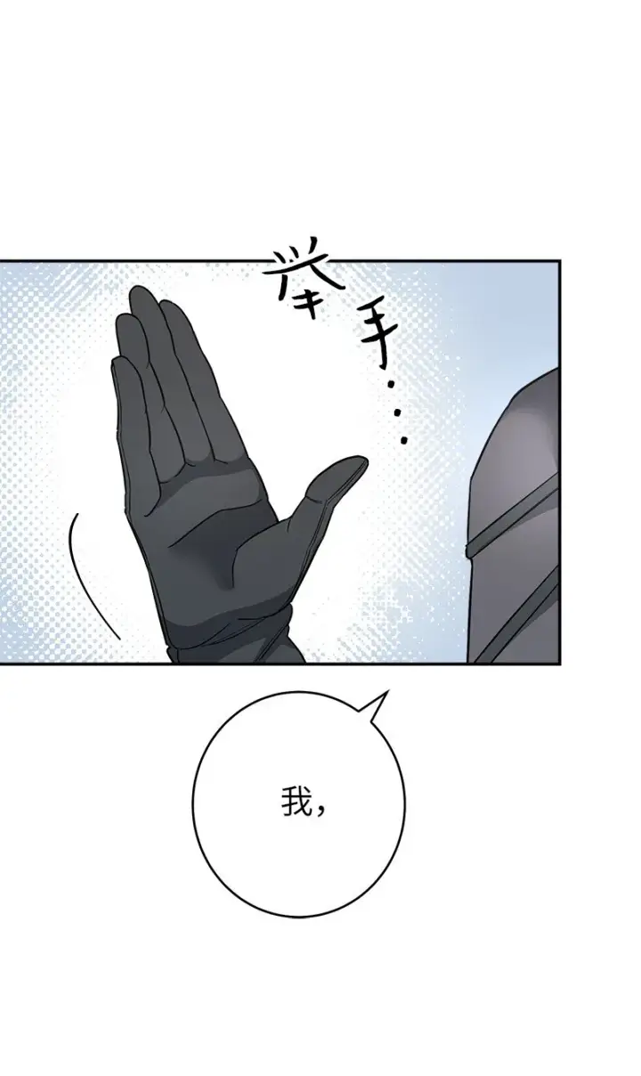 漫画《错把结婚当交易，却意外的甜蜜？》09 护送回房第45张图