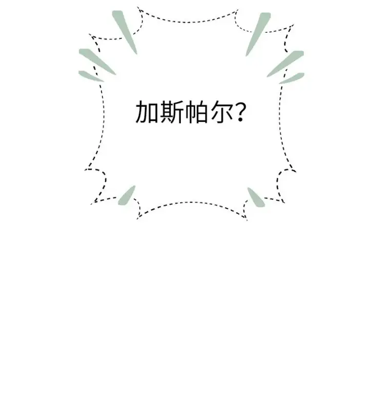 漫画《错把结婚当交易，却意外的甜蜜？》09 护送回房第49张图