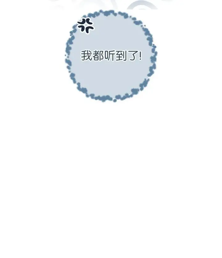 漫画《错把结婚当交易，却意外的甜蜜？》09 护送回房第53张图