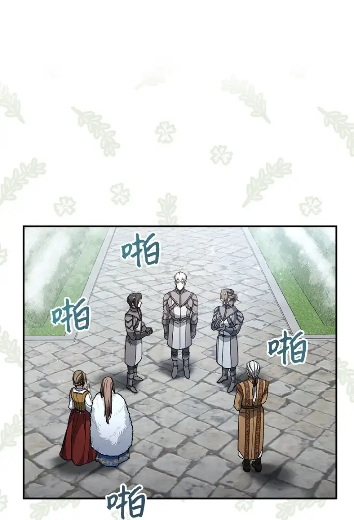 漫画《错把结婚当交易，却意外的甜蜜？》09 护送回房第57张图