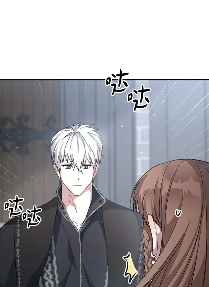 漫画《错把结婚当交易，却意外的甜蜜？》09 护送回房第63张图