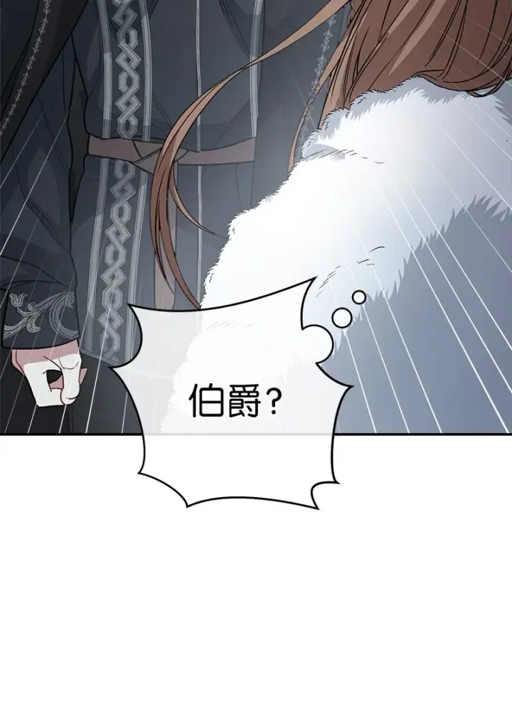 漫画《错把结婚当交易，却意外的甜蜜？》09 护送回房第64张图