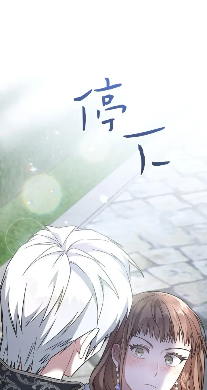 漫画《错把结婚当交易，却意外的甜蜜？》09 护送回房第65张图