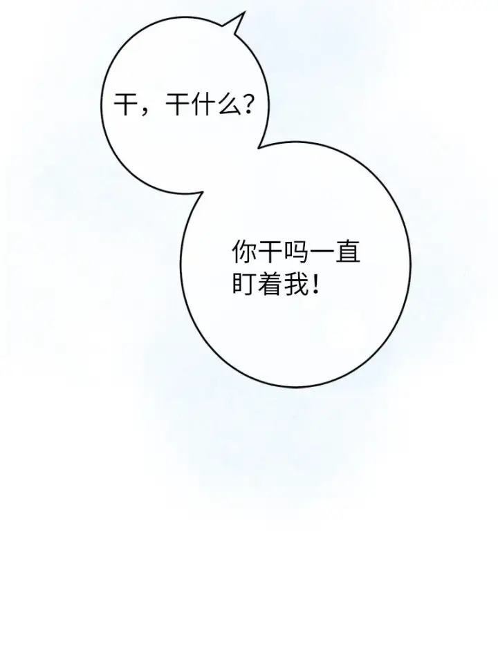 漫画《错把结婚当交易，却意外的甜蜜？》09 护送回房第69张图