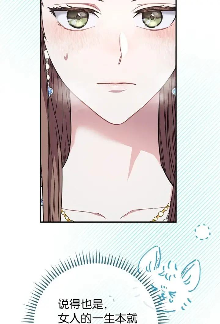 漫画《错把结婚当交易，却意外的甜蜜？》09 护送回房第7张图