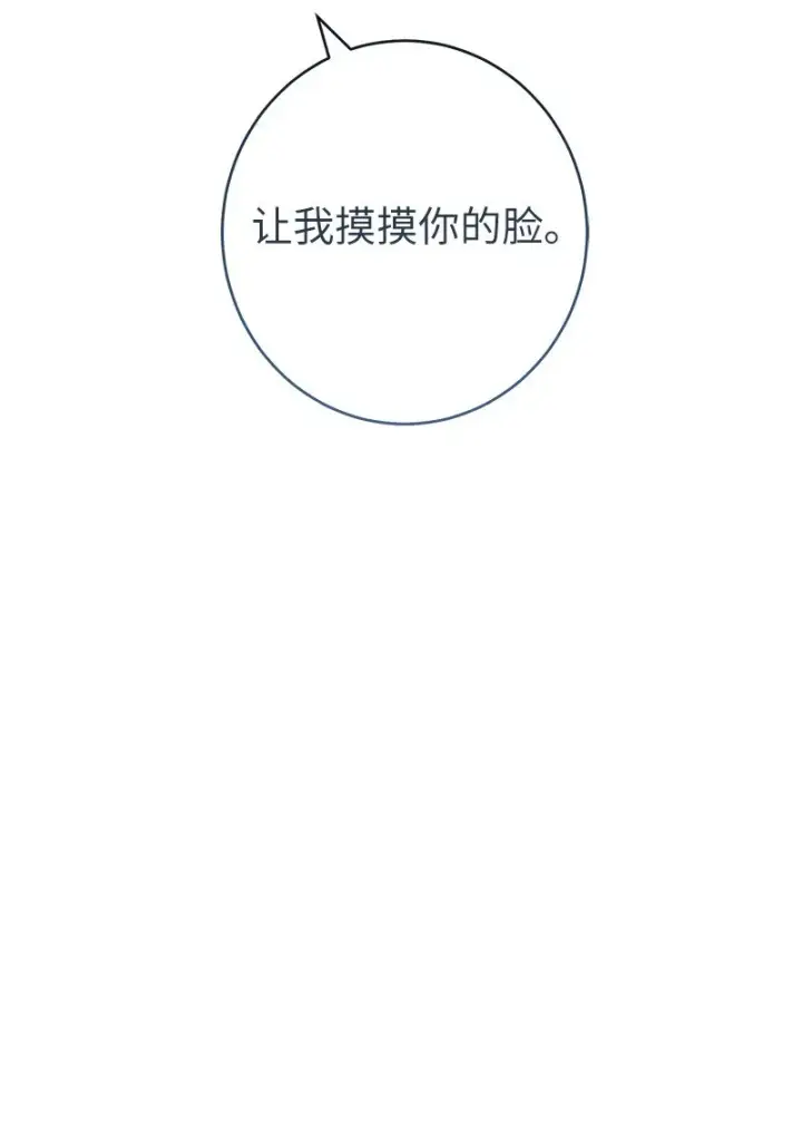 漫画《错把结婚当交易，却意外的甜蜜？》09 护送回房第71张图
