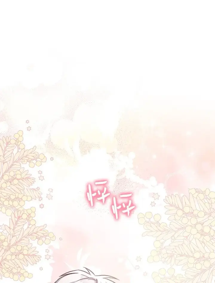 漫画《错把结婚当交易，却意外的甜蜜？》09 护送回房第76张图