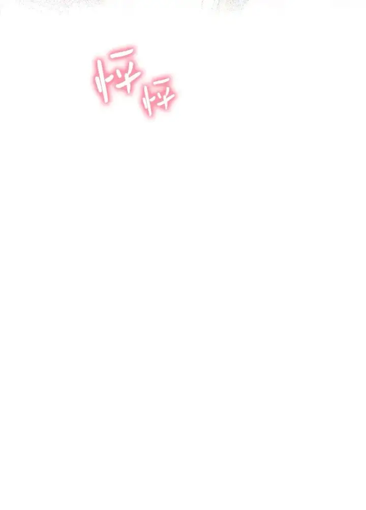 漫画《错把结婚当交易，却意外的甜蜜？》09 护送回房第78张图