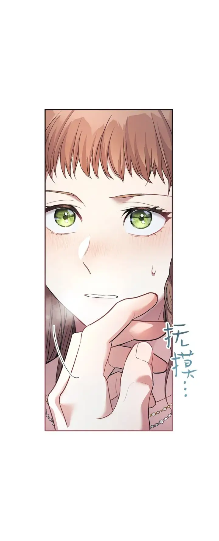 漫画《错把结婚当交易，却意外的甜蜜？》09 护送回房第79张图