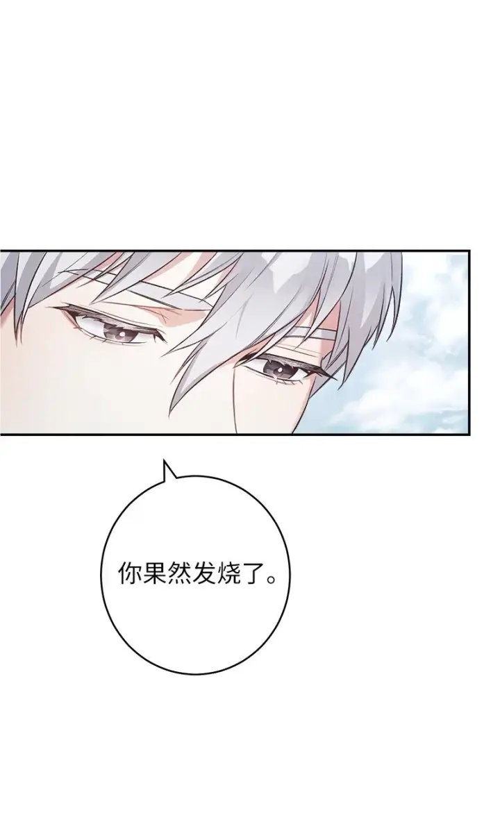 漫画《错把结婚当交易，却意外的甜蜜？》09 护送回房第80张图