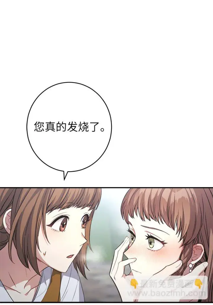 漫画《错把结婚当交易，却意外的甜蜜？》09 护送回房第82张图