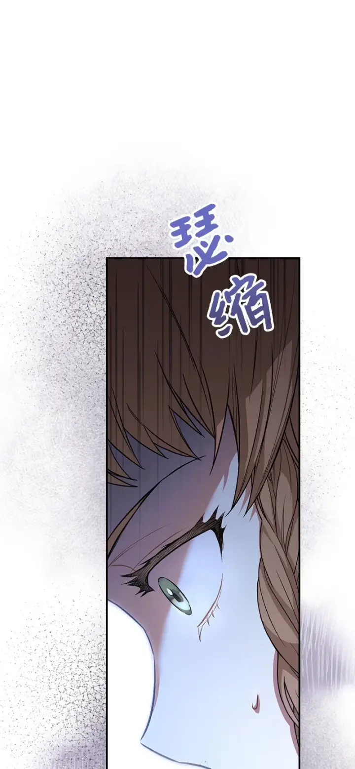 漫画《错把结婚当交易，却意外的甜蜜？》09 护送回房第92张图