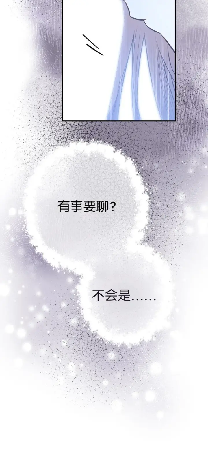 漫画《错把结婚当交易，却意外的甜蜜？》09 护送回房第93张图