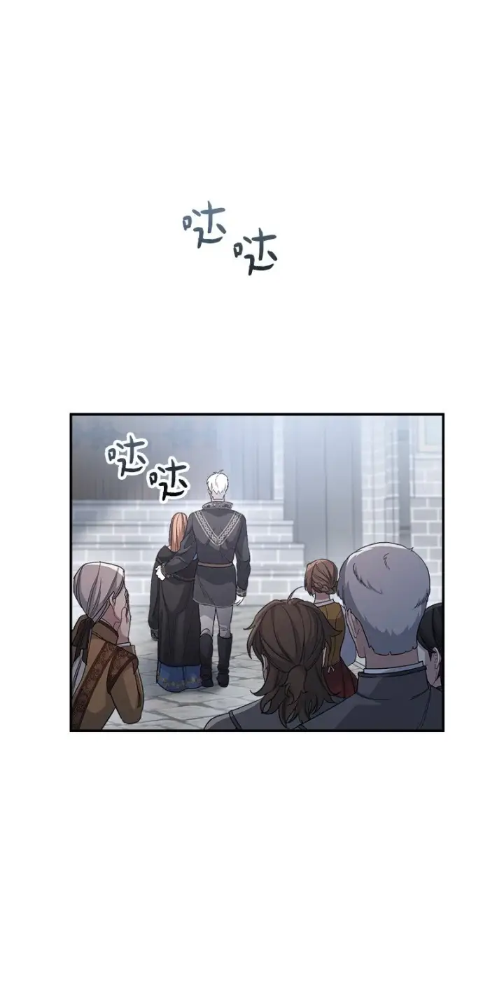 漫画《错把结婚当交易，却意外的甜蜜？》09 护送回房第94张图
