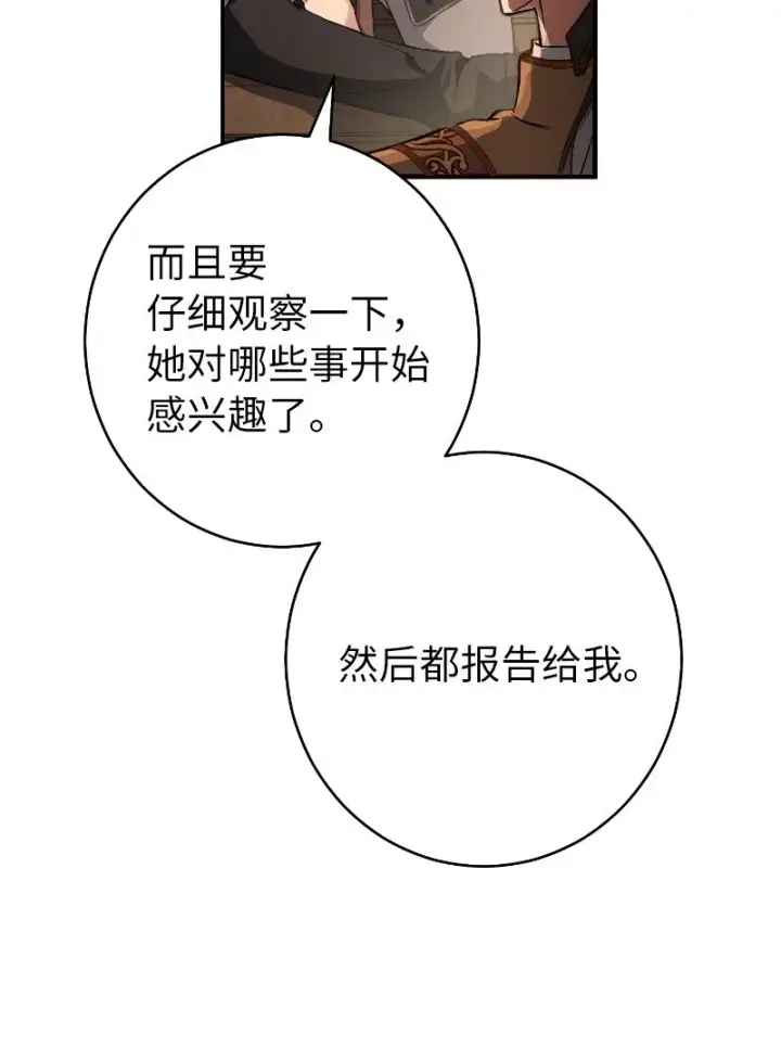 《错把结婚当交易，却意外的甜蜜？》10 让她如愿以偿图100