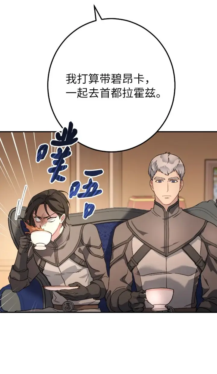 《错把结婚当交易，却意外的甜蜜？》10 让她如愿以偿图102