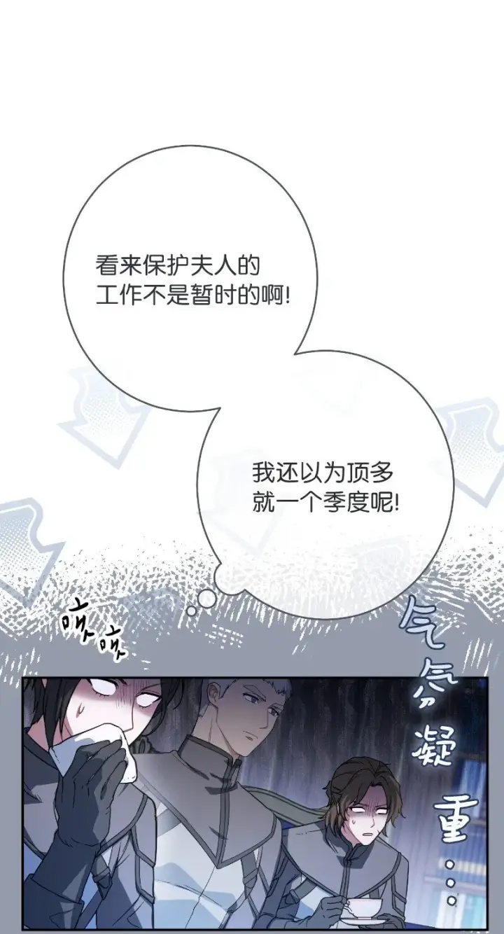 《错把结婚当交易，却意外的甜蜜？》10 让她如愿以偿图103