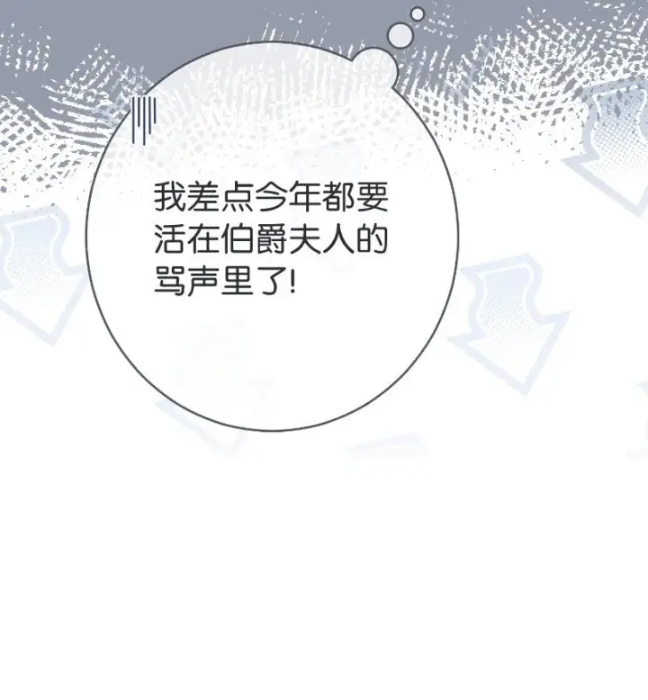 《错把结婚当交易，却意外的甜蜜？》10 让她如愿以偿图104