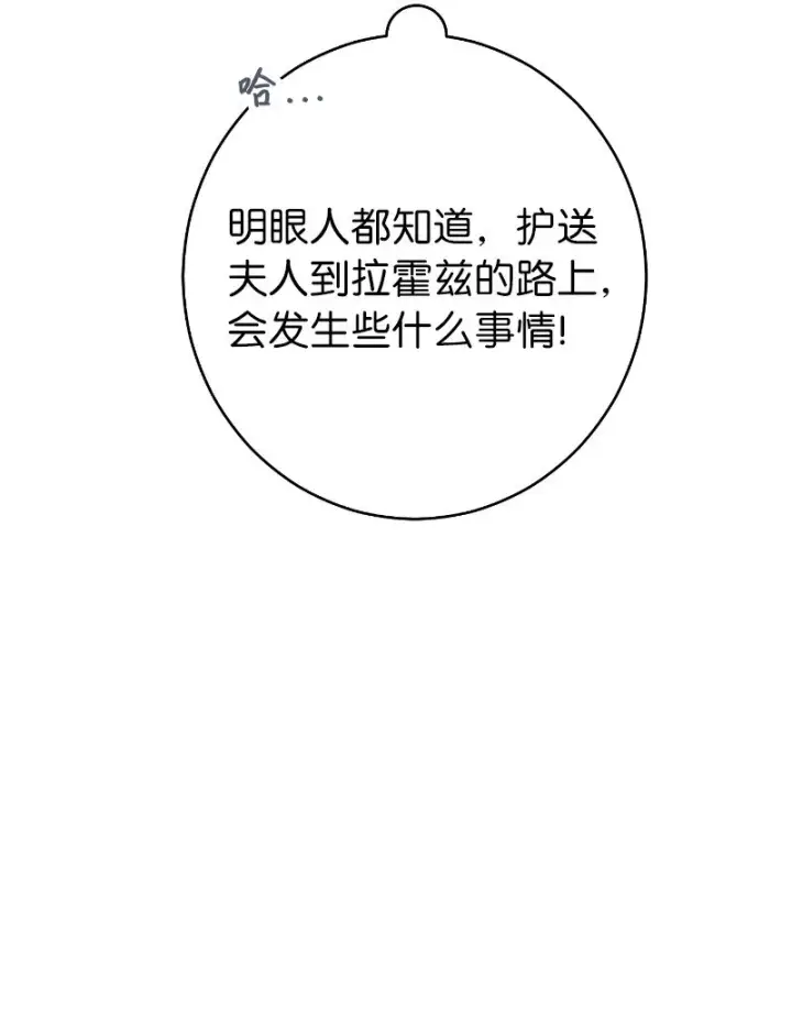 《错把结婚当交易，却意外的甜蜜？》10 让她如愿以偿图106