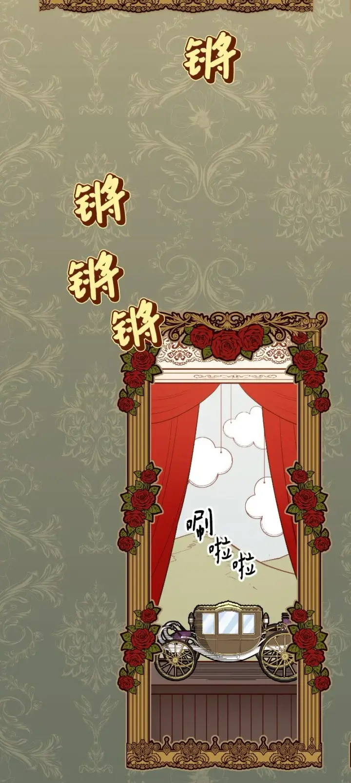 《错把结婚当交易，却意外的甜蜜？》10 让她如愿以偿图108