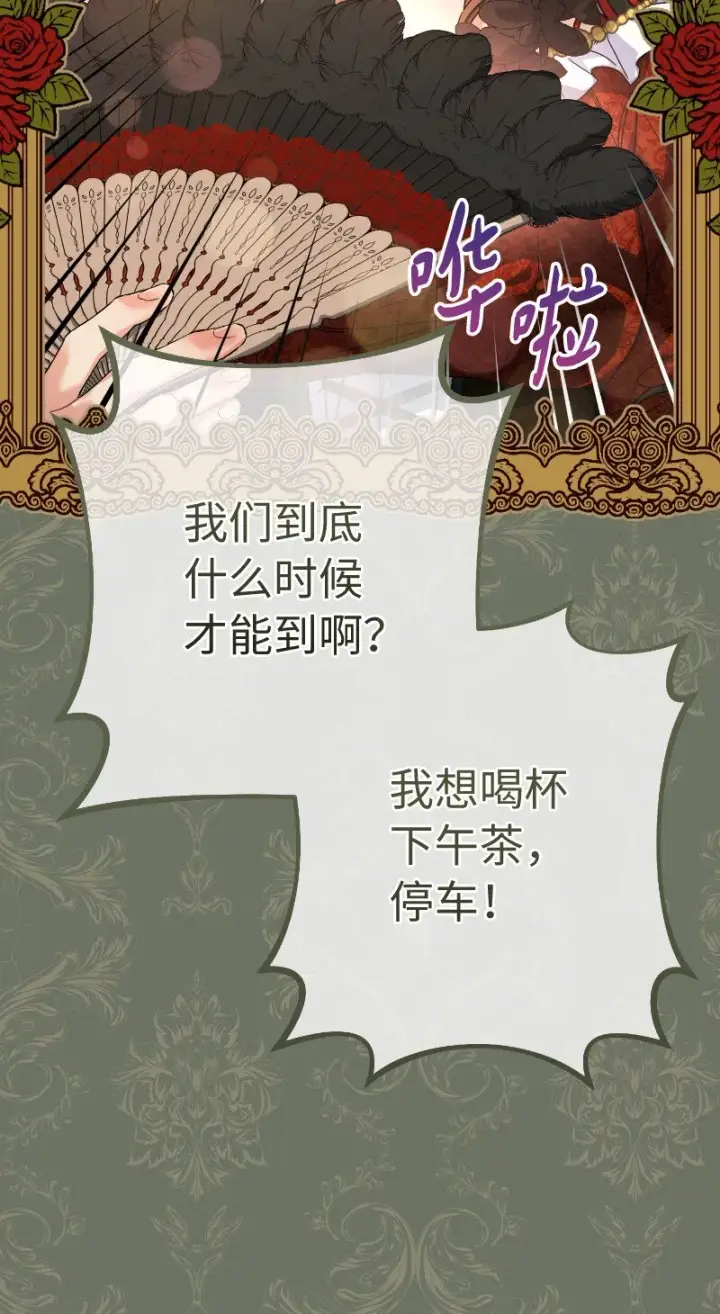 《错把结婚当交易，却意外的甜蜜？》10 让她如愿以偿图110