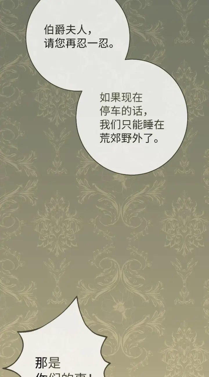 《错把结婚当交易，却意外的甜蜜？》10 让她如愿以偿图113