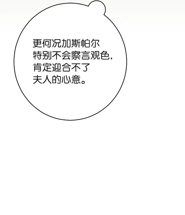 《错把结婚当交易，却意外的甜蜜？》10 让她如愿以偿图115
