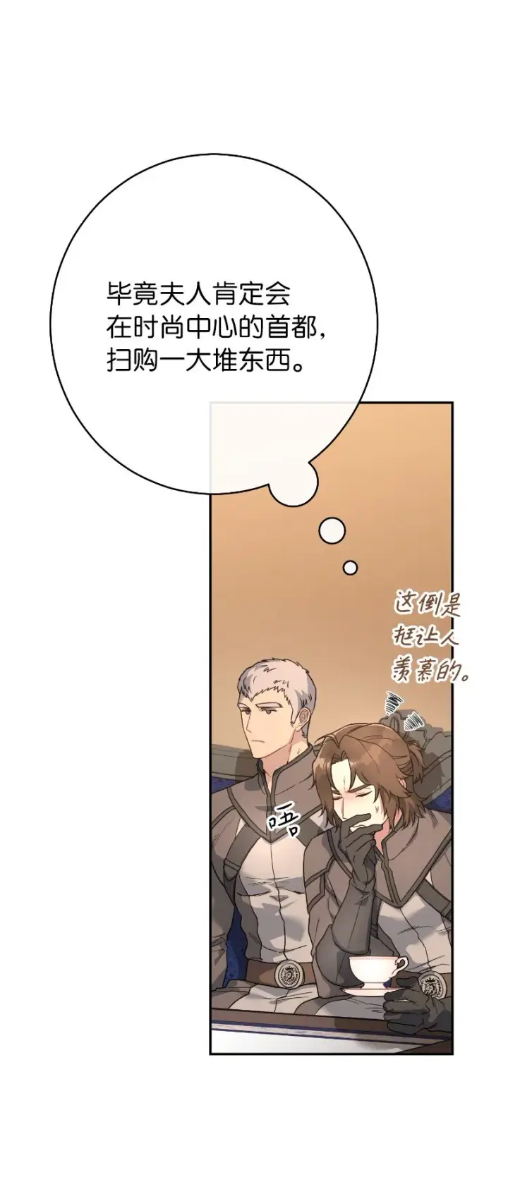《错把结婚当交易，却意外的甜蜜？》10 让她如愿以偿图117