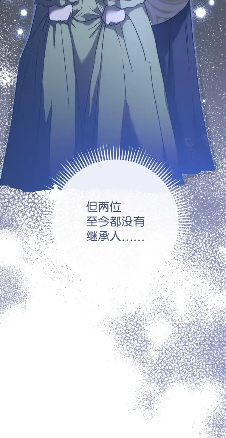 《错把结婚当交易，却意外的甜蜜？》10 让她如愿以偿图120