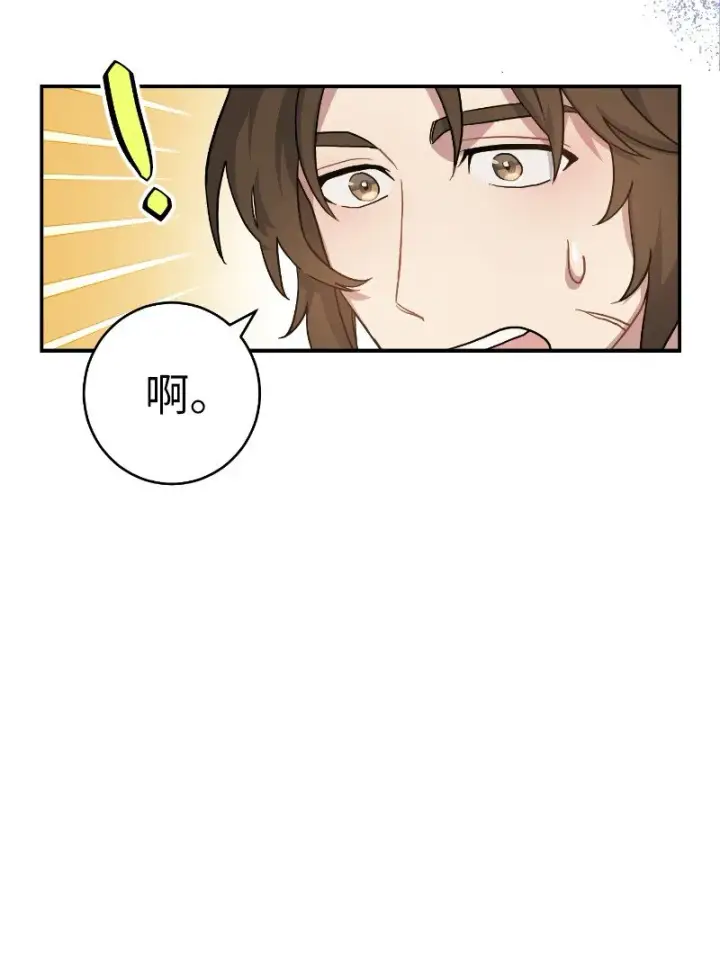 《错把结婚当交易，却意外的甜蜜？》10 让她如愿以偿图121