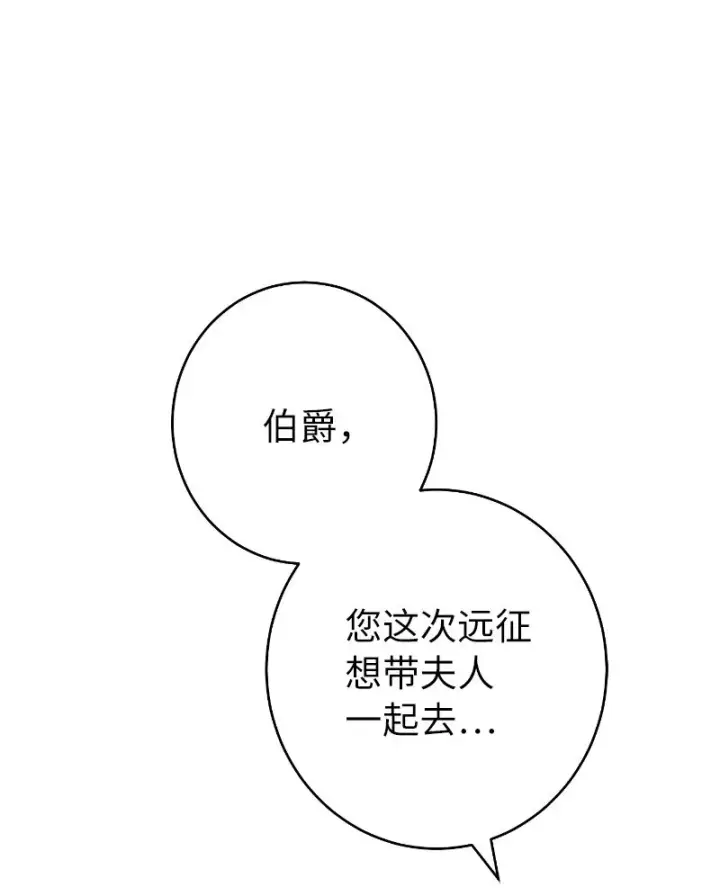 《错把结婚当交易，却意外的甜蜜？》10 让她如愿以偿图122