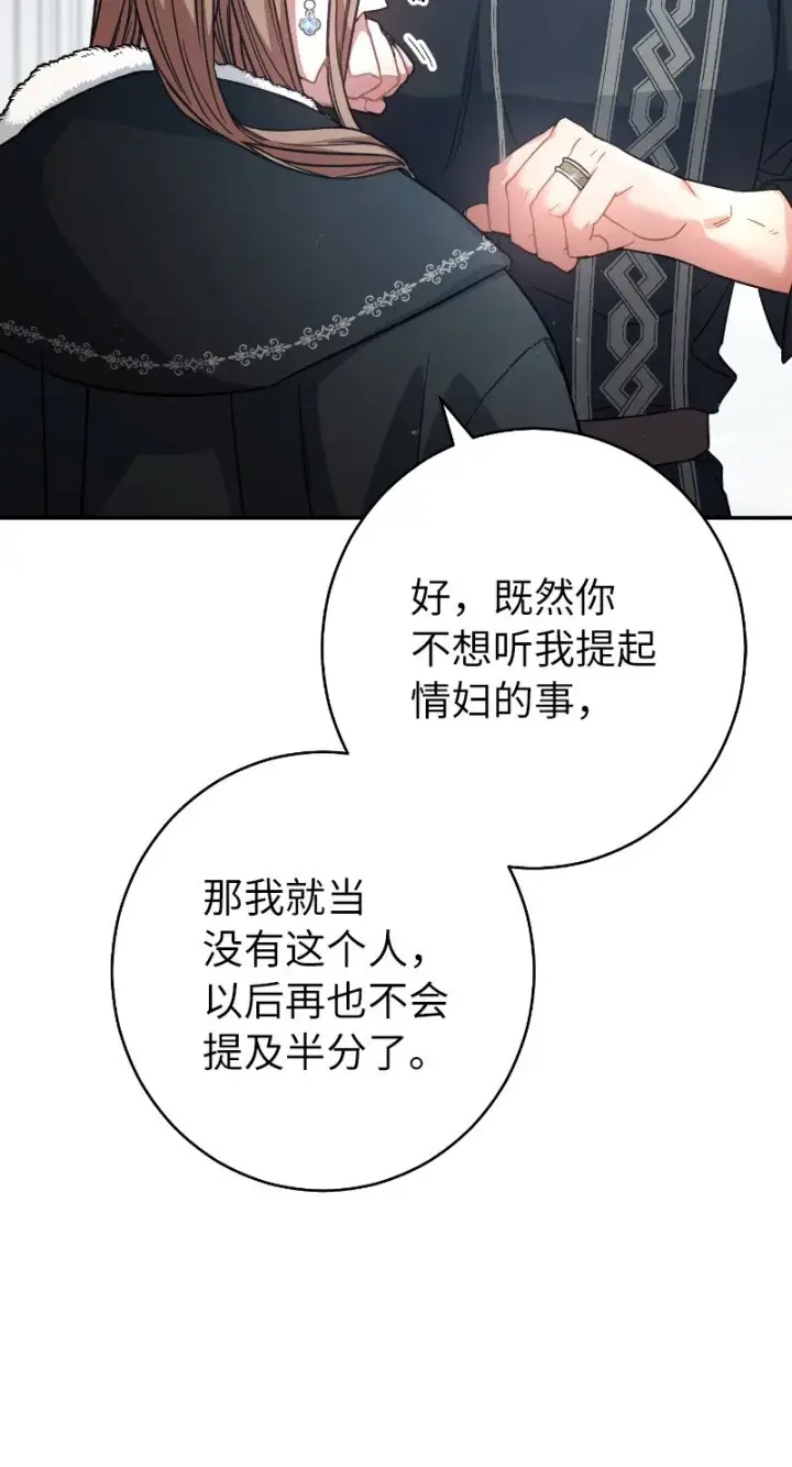 《错把结婚当交易，却意外的甜蜜？》10 让她如愿以偿图16