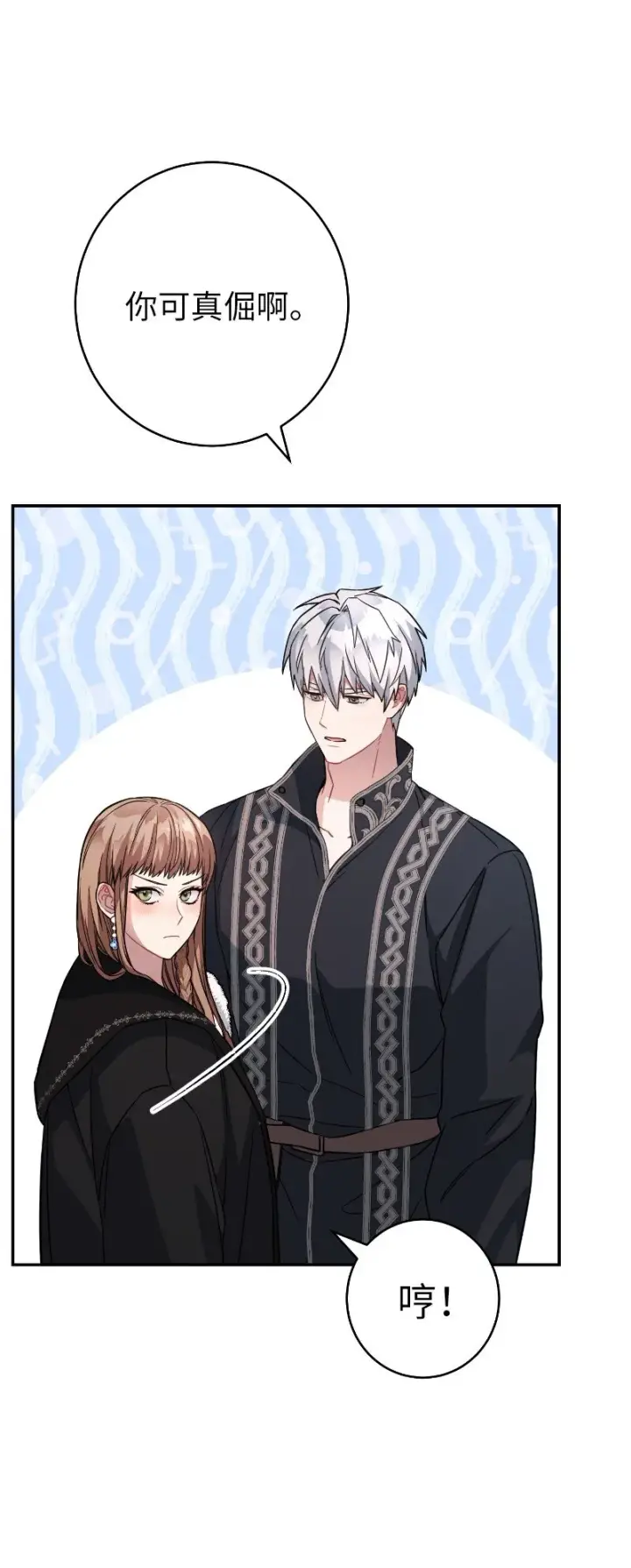 《错把结婚当交易，却意外的甜蜜？》10 让她如愿以偿图18