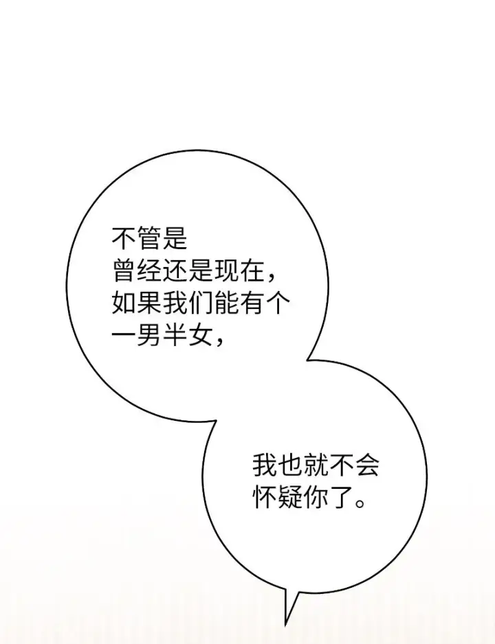 《错把结婚当交易，却意外的甜蜜？》10 让她如愿以偿图19