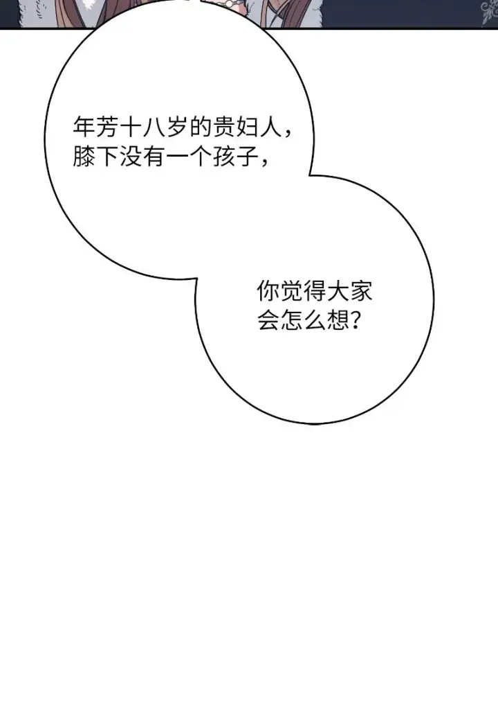 《错把结婚当交易，却意外的甜蜜？》10 让她如愿以偿图21