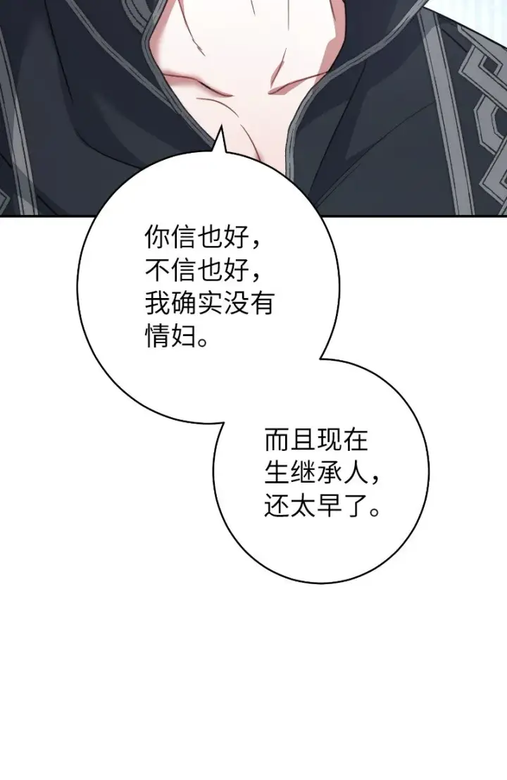 《错把结婚当交易，却意外的甜蜜？》10 让她如愿以偿图23